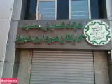 شهرداری شهریار