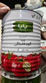 گروه صنعتی برتران قوطی خاورمیانه