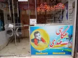 عکاسی و فیلمبرداری مهدی