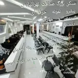 مسکن بزرگ صداقت