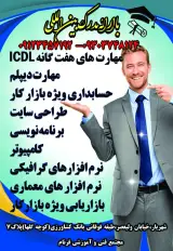 مجتمع فنی فرنام