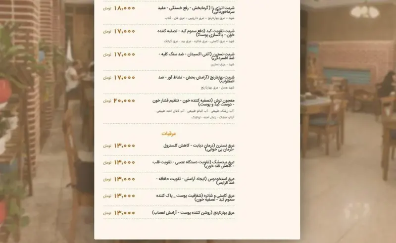 رستوران مرشد باهنر