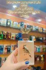 فروش عطر و ادکلن مصطفوی