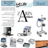 لیزر پرینتر