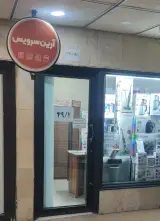 آرین سرویس