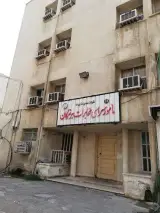 مهمانسرای مخابرات هرمزگان