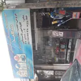 فروشگاه سعید