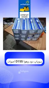 فروشگاه سعید کوماتسو