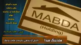 املاک مبدأ
