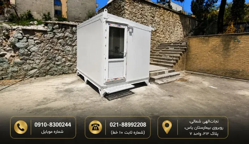 آبان کانکس
