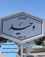 شیرینی عطرهل