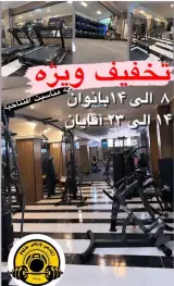 باشگاه بدنسازی طلوع