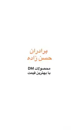 فروشگاه برادران حسن زاده(راهسازیدک کوروش