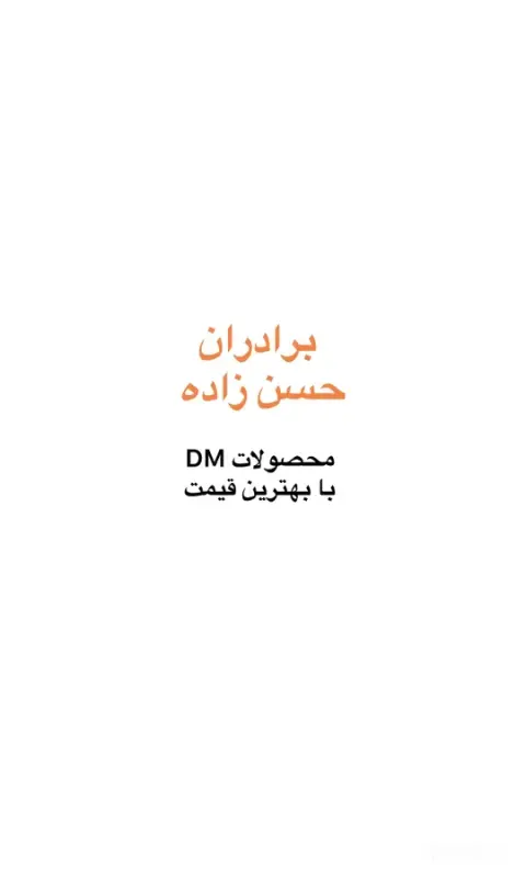 فروشگاه برادران حسن زاده(راهسازیدک کوروش