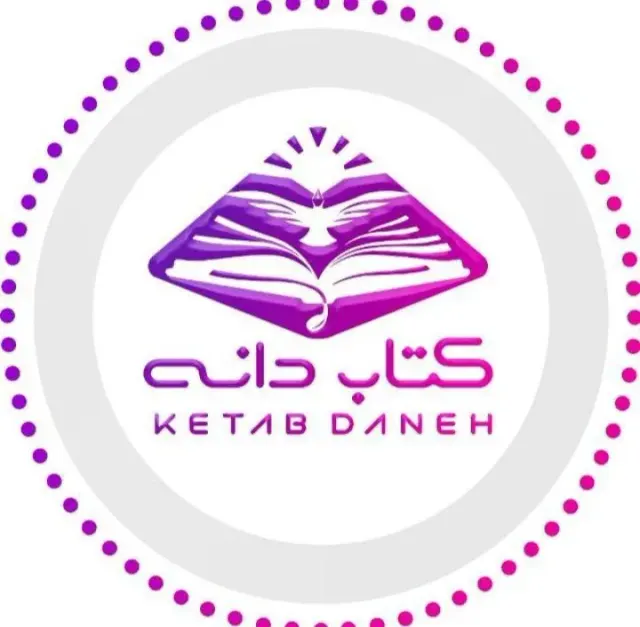اصول مطالعه و تقویت حافظه (کتابدانه)