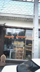 چوب پلاست آرک وود
