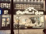 تولیدی مبلمان تلاشه