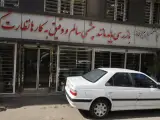 بازرسی استانداری تهران