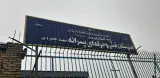 هنرستان فنی و حرفه ای شهید چمران