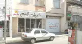 شیرینی سرای مجلسی