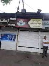 شیرینی کارامل