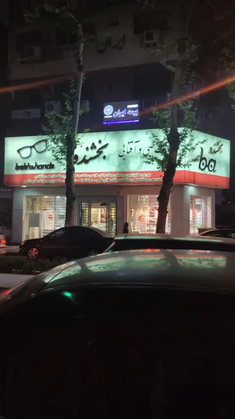 رم اپتیک