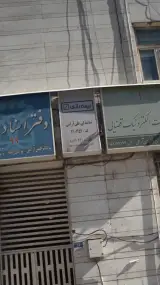بیمه آسماری