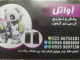 فروشگاه موبایل فیکس در جمهوری تهران