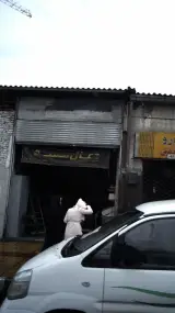 فروشگاه ذغال و تنباکو و سیگار