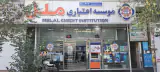 موسسه آئین ارقام تبریز