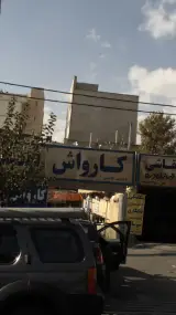 دفتر خدمات الکترونیک شهر کد 0703 سهروردی