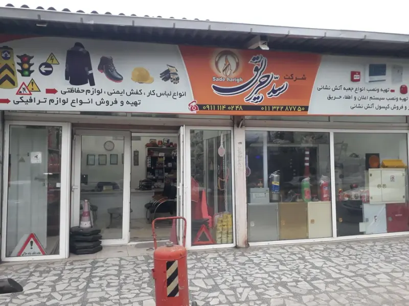دیده بان سیستم
