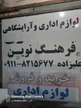 عسل فروشی صادقی
