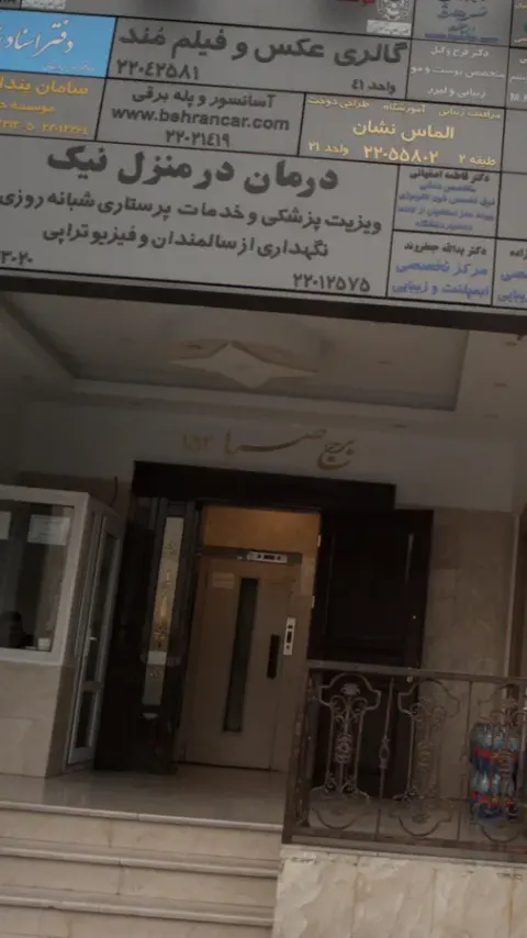 دانشکدگان مدیریت دانشگاه تهران