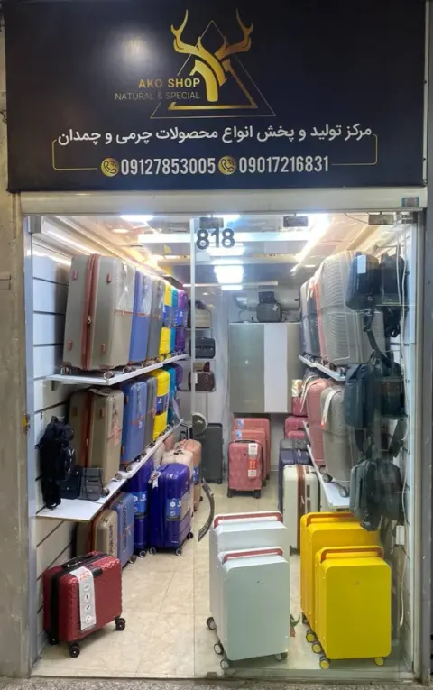 فروشگاه نصر آتش