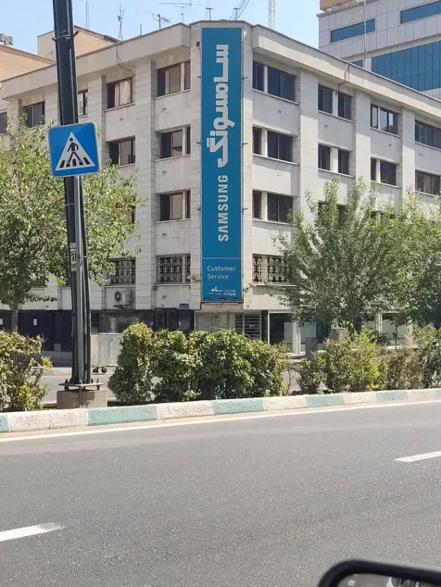 سام سرویس