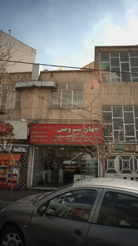 جهان سرویس