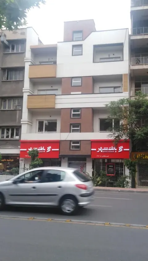 بانک شهر شعبه حکمت