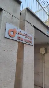 ایران ترانسفو