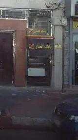 بانک تجارت شعبه گلستان شرقی