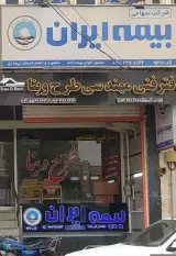 نمایندگی بیمه دانا مریم حلوائی طاهری کد10289