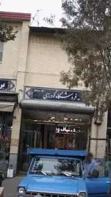 فرش اشرافان