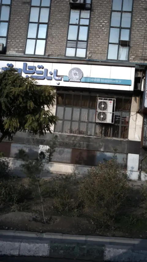 بانک تجارت شعبه شهرک غرب
