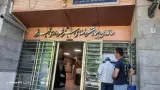 سازمان پارکها و فضای سبز تبریز