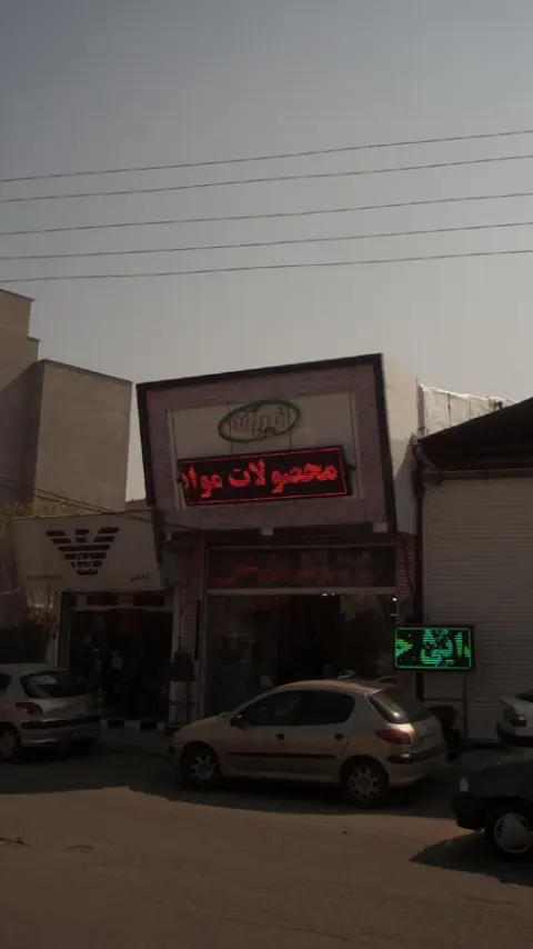 روغن گیری