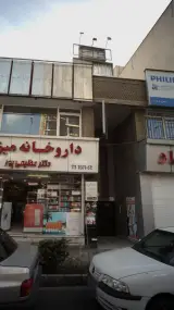 دکتر فرشته خلیل نژاد