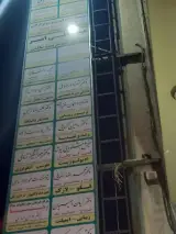 عینک شریفی