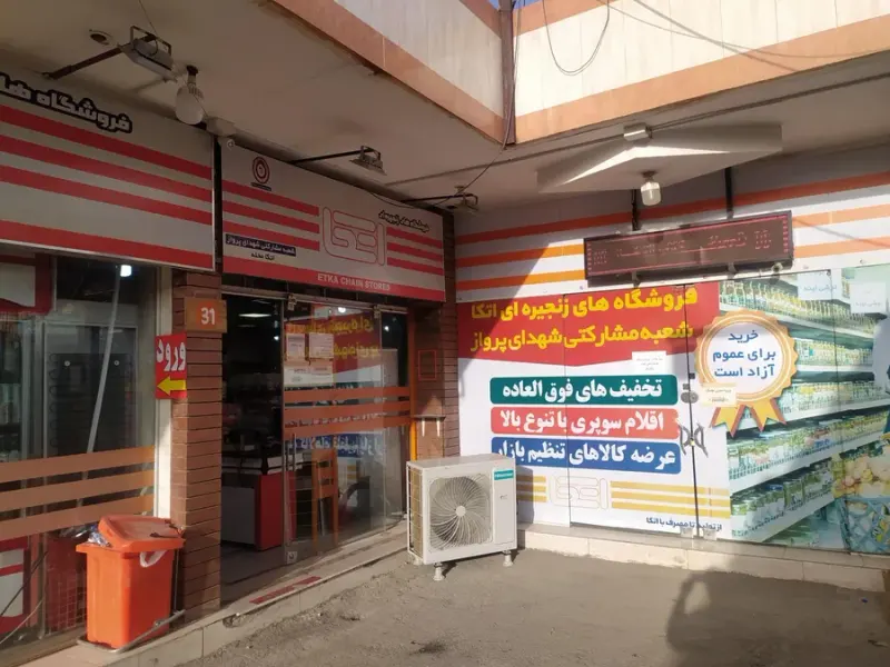 سلامت بازار