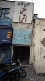 دیزی سرای کلبه