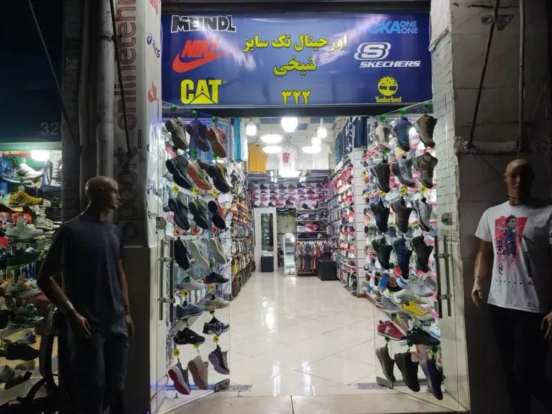 فروشگاه لوازم کوهنوردی و نظامی کریمی